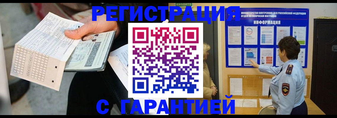 временная прописка в Кисловодске