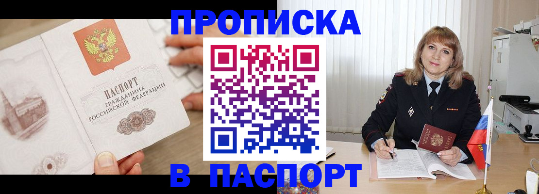 пропишу в квартире в Кисловодске