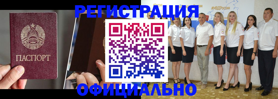 временная регистрация для всех в Кисловодске