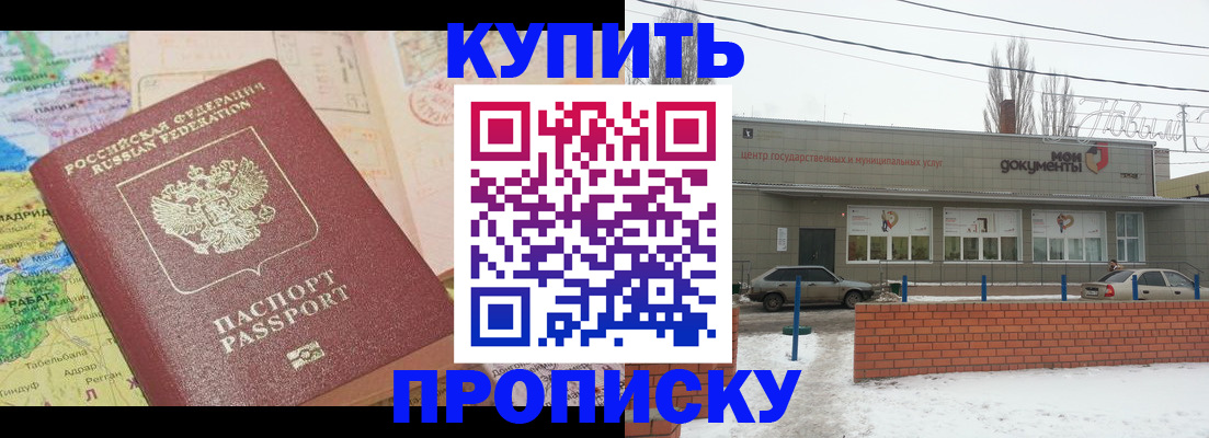 прописка регистрация в Кисловодске