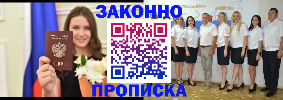 временная регистрация в Кисловодске